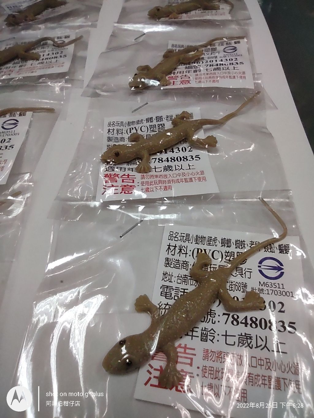 IMG_20220825_182816456