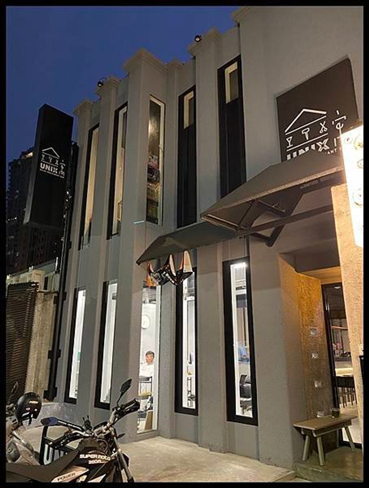 Unix x handshake Salon Restaurant Bar 餐酒館--從白天到黑夜來一場深度的美麗悠閒旅程、感受不一樣時尚全新魅力!