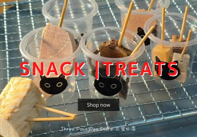 Three Paws Pet Store |  - Snack | 零食系列
