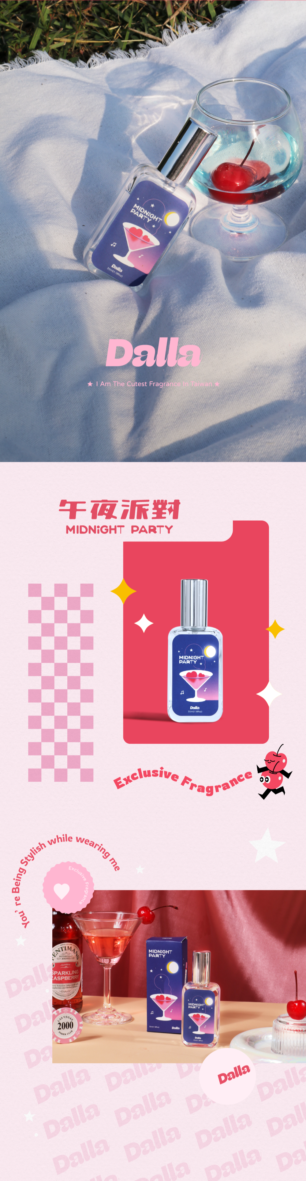 午夜派對 Midnight Party 淡香水 Dalla