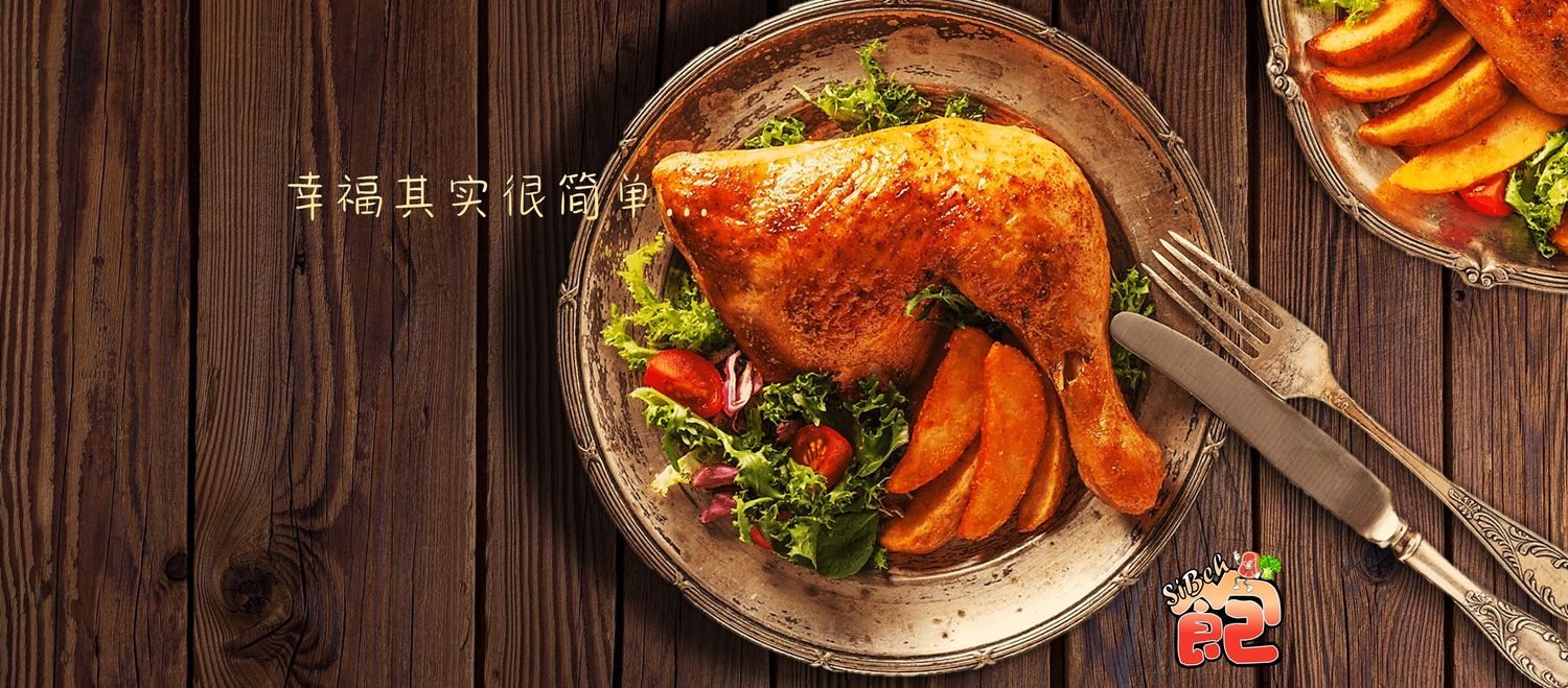 Sibeh飽 | 