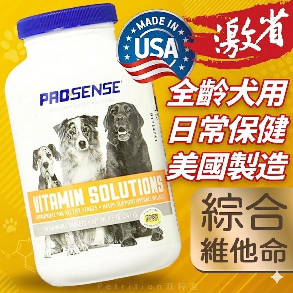 Prosense vitamin(ver2)