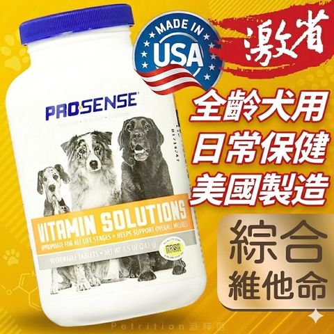 Prosense vitamin(ver2)