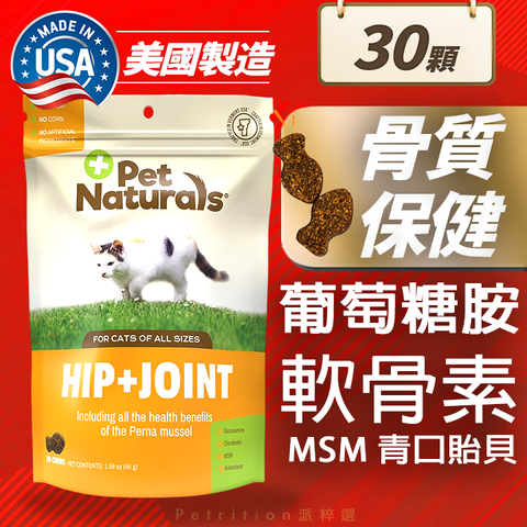 20241024Pet Naturals Cats Hip and Joint