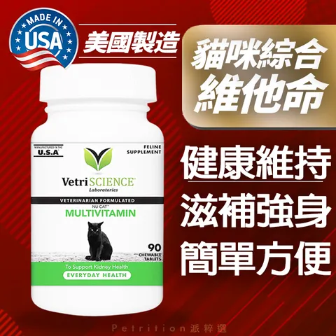 20230311VETRISCIENCEMultivitamin