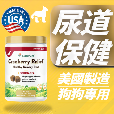 20230517NaturVet Cranberry dogv2