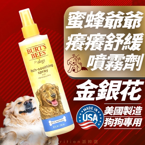 20230517burtbee itch