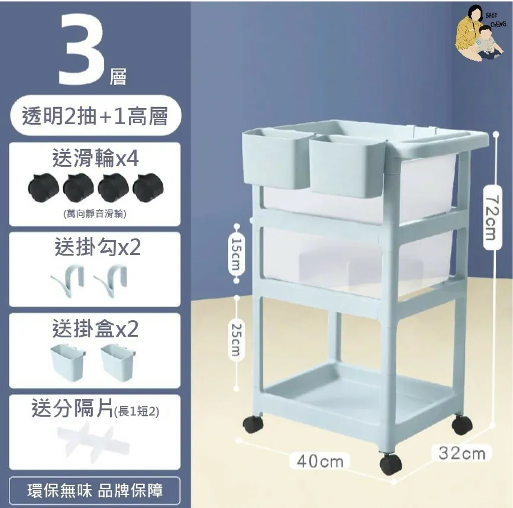 3層 藍色 透明抽.jpg
