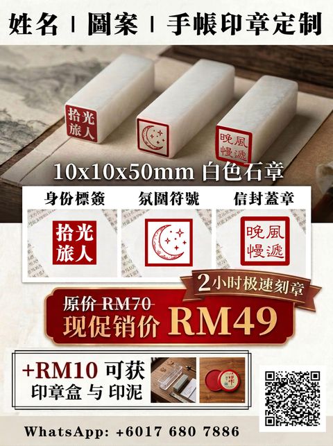 2026 Seal Engraving Promo A4 Poster