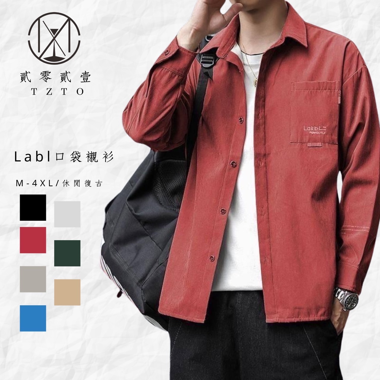 labi口袋襯衫