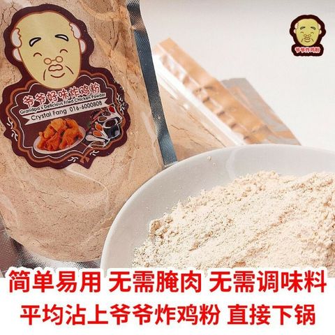 Frypowder 1.jfif