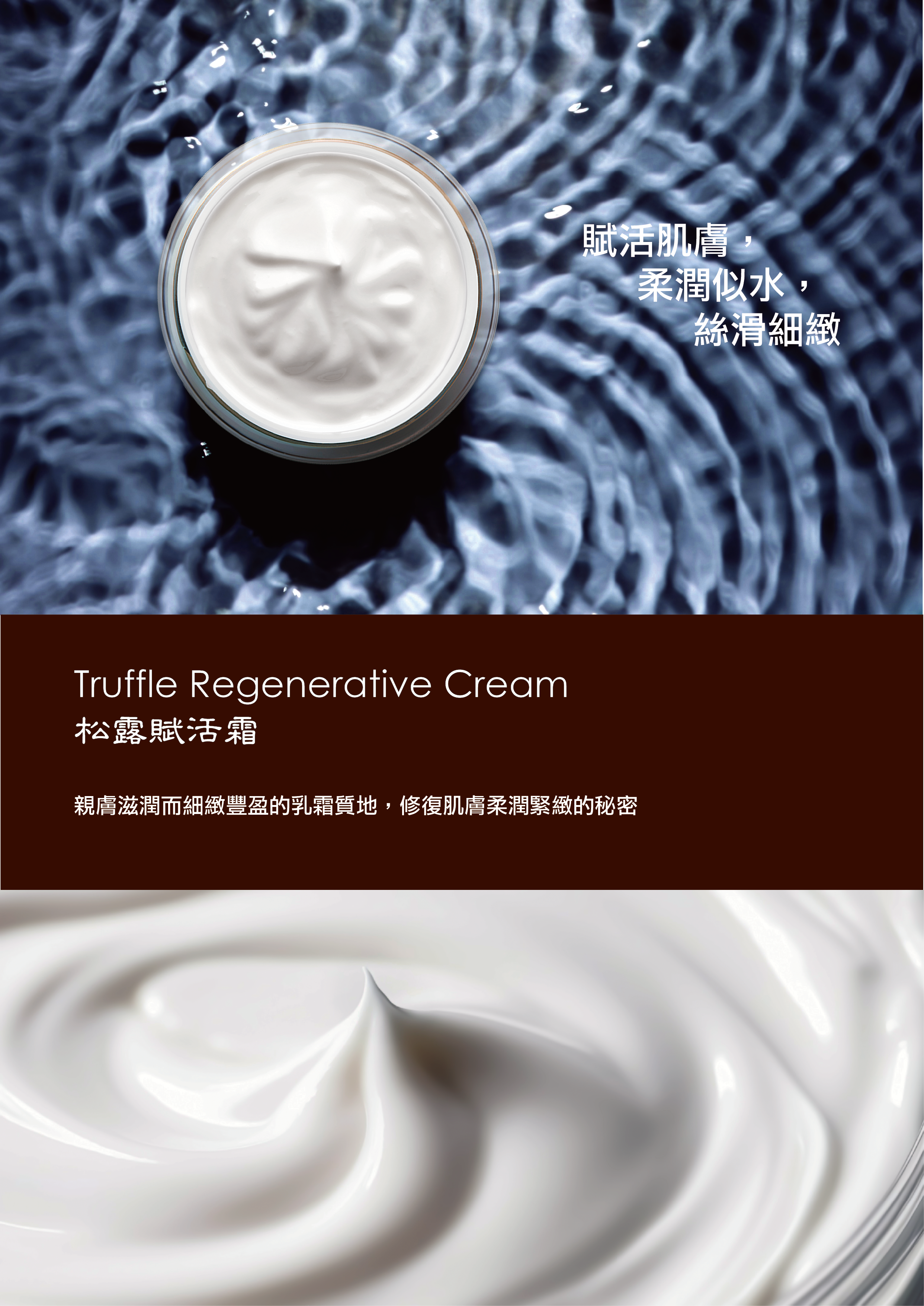 Truffle Regenerative Cream Poster-1
