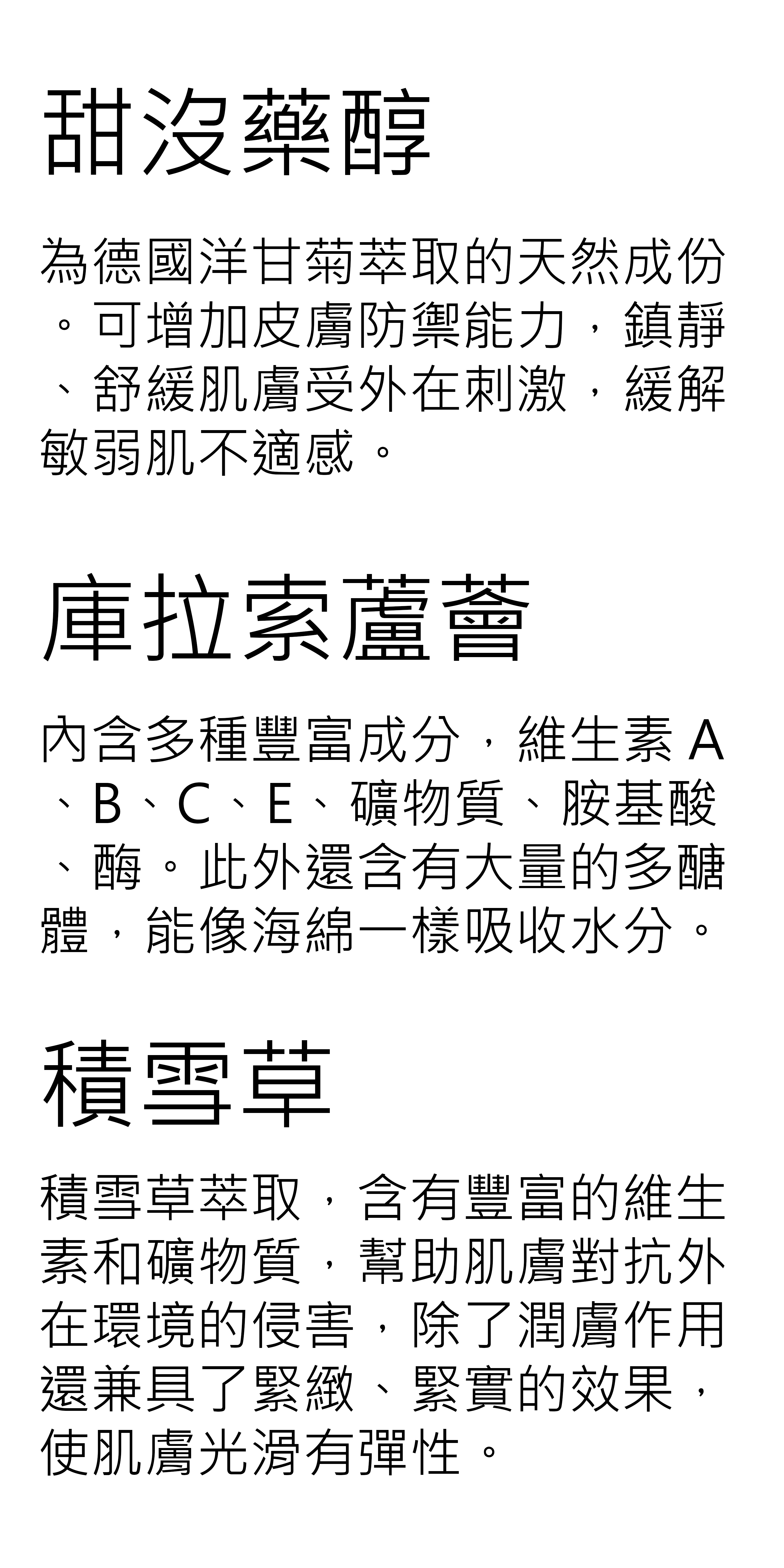 Regenerative Cream Ingredients-1-1