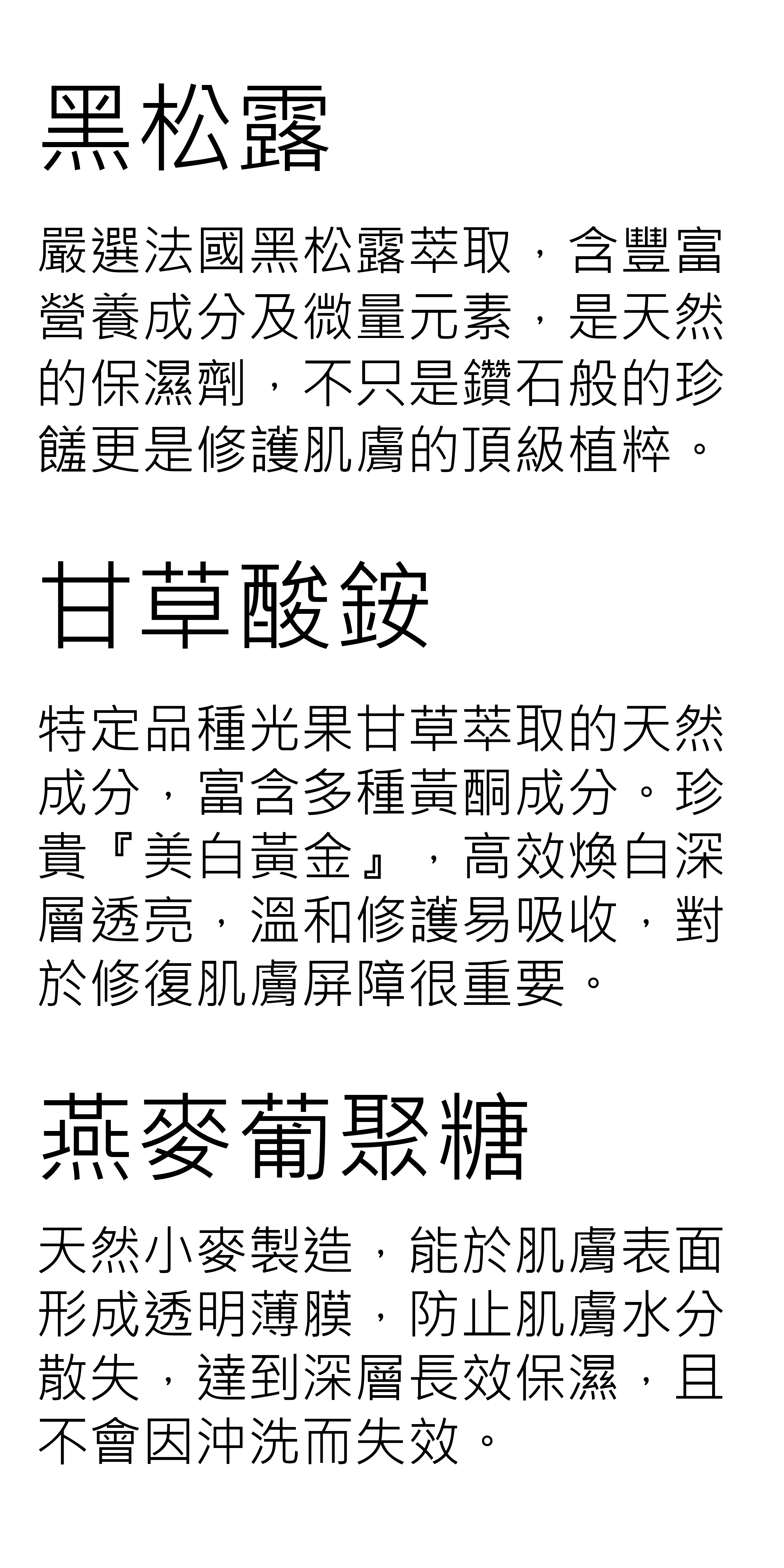 Regenerative Cream Ingredients-2-1