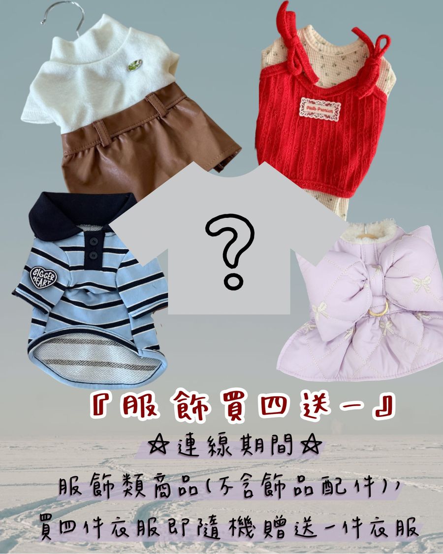 Ownny Pet_Chumi韓國代購寵物服飾 | 