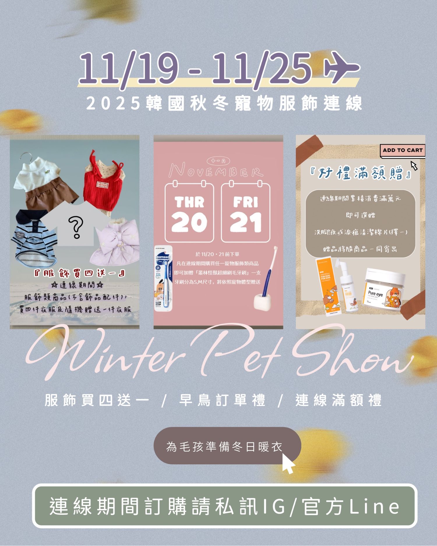 Ownny Pet_Chumi韓國代購寵物服飾 | 