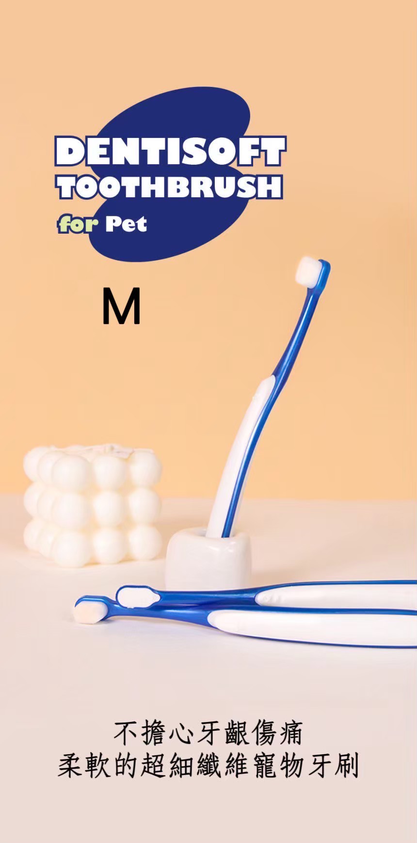 LINE_ALBUM_DENTISOFT寵物牙刷牙間刷_260513_9