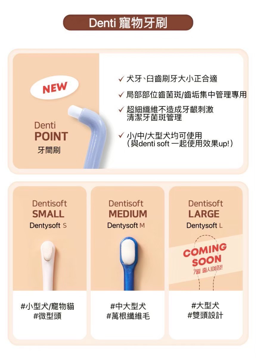 LINE_ALBUM_DENTISOFT寵物牙刷牙間刷_260513_5
