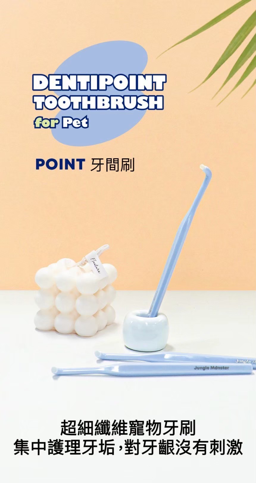 LINE_ALBUM_DENTISOFT寵物牙刷牙間刷_260513_18