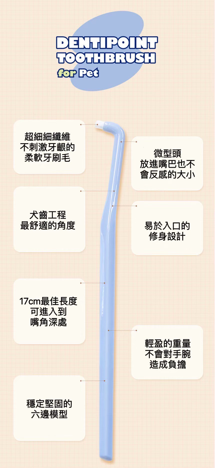 LINE_ALBUM_DENTISOFT寵物牙刷牙間刷_260513_20