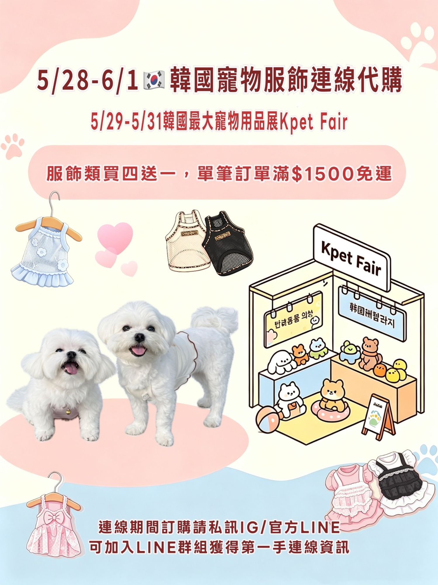 Ownny Pet_Chumi韓國代購寵物服飾 | 