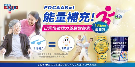 增強體力首選營養素 | JBC-Eshop