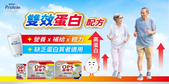 雙效蛋白配方 | JBC-Eshop