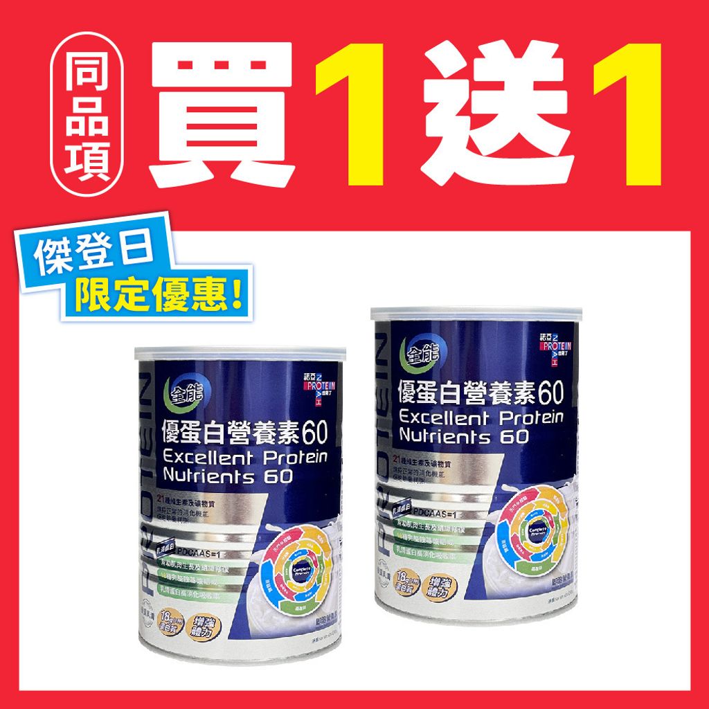 20260409-【JBC Eshpo購物網】傑登日_活動產品照_工作區域 1