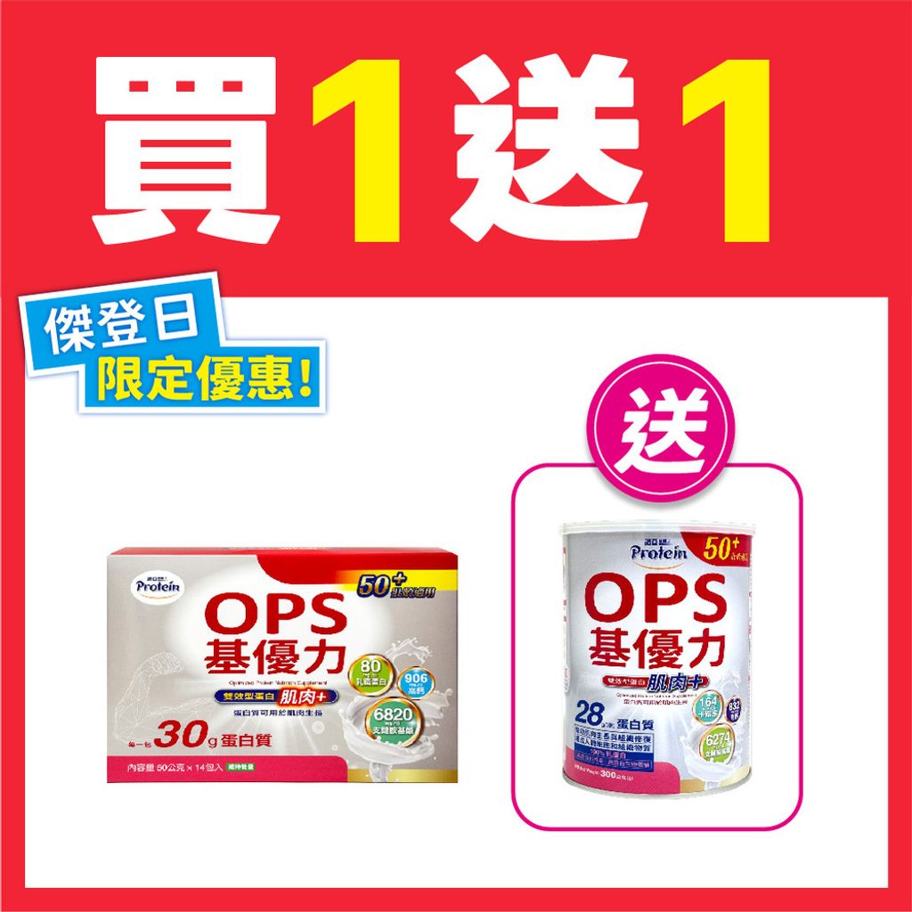 20260409-【JBC Eshpo購物網】傑登日_活動產品照_工作區域 1 複本 3