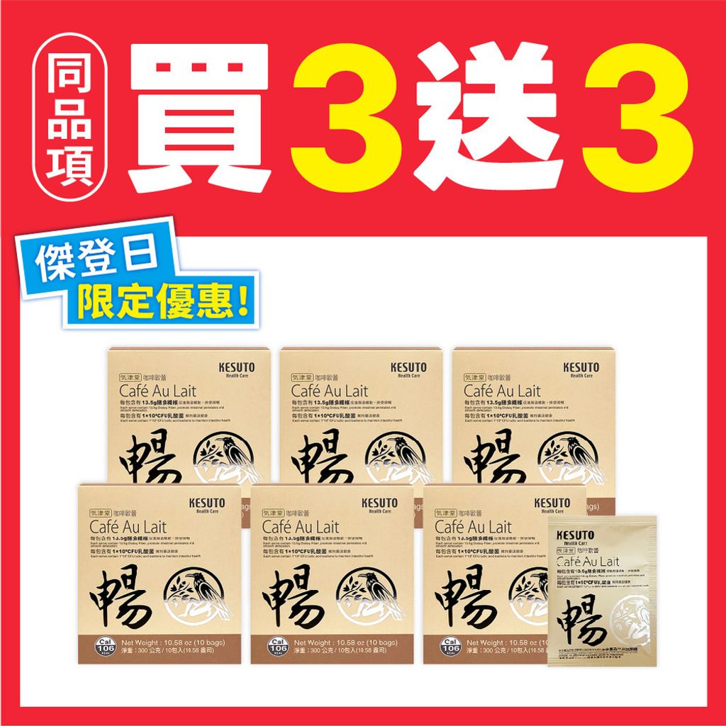 20260409-【JBC Eshpo購物網】傑登日_活動產品照_工作區域 1 複本 5