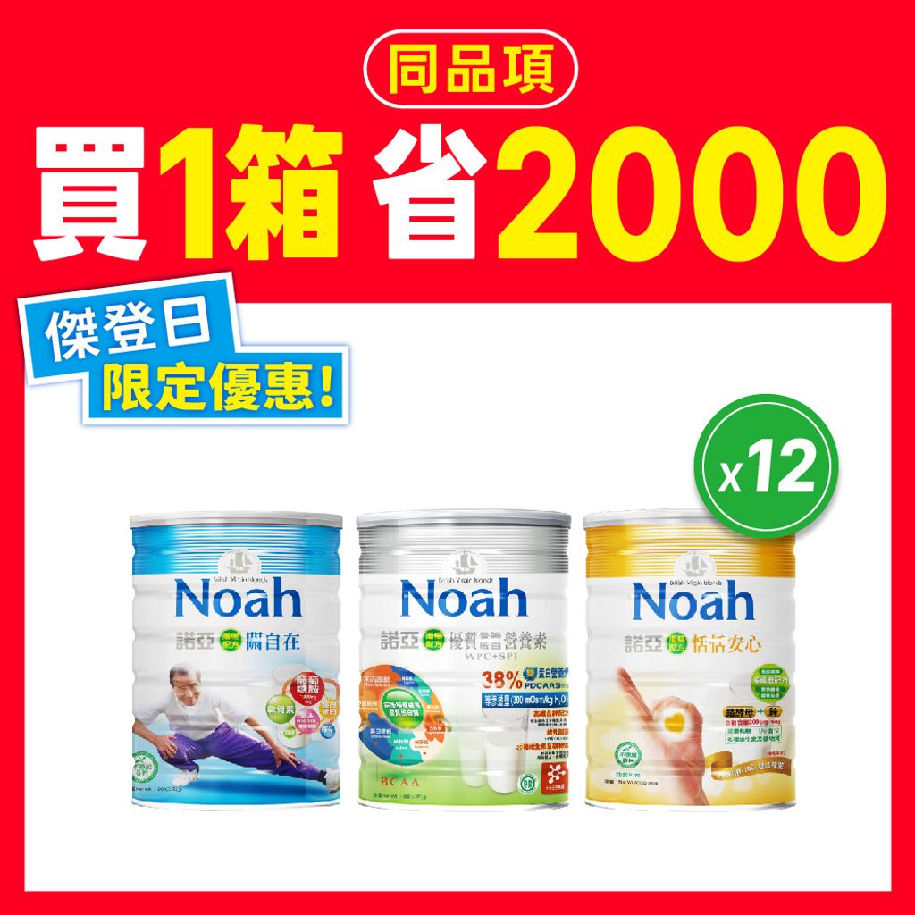 20260513 - 【JBC購物網】傑登日活動_產品照-06