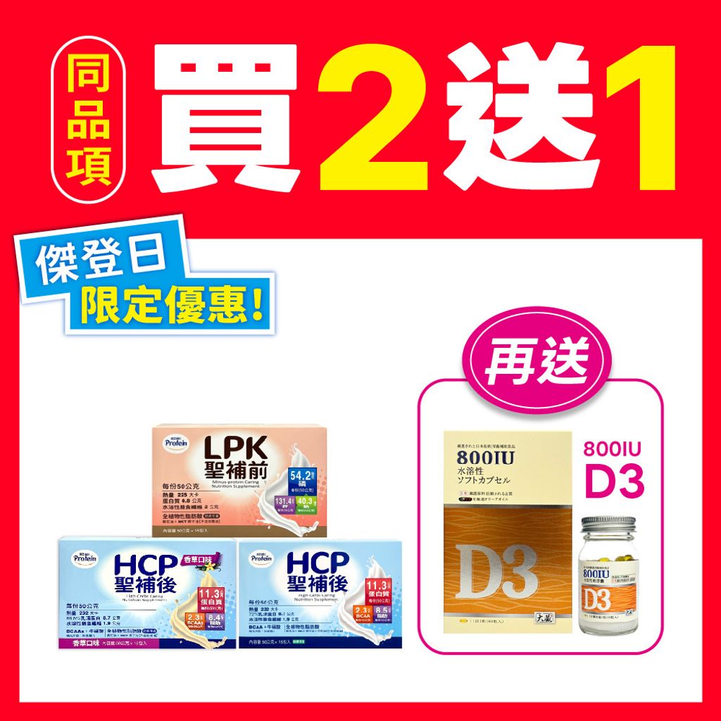 20260513 - 【JBC購物網】傑登日活動_產品照-03