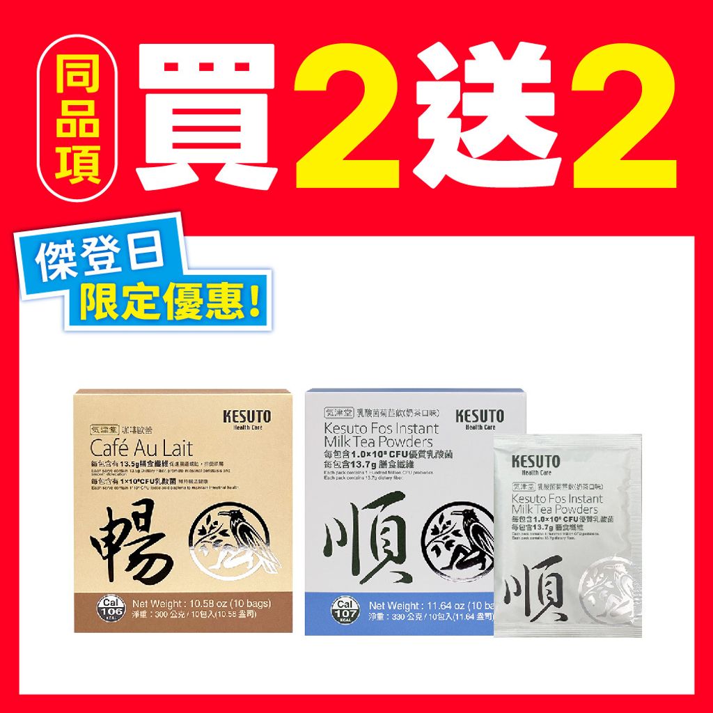 20260513 - 【JBC購物網】傑登日活動_產品照-05