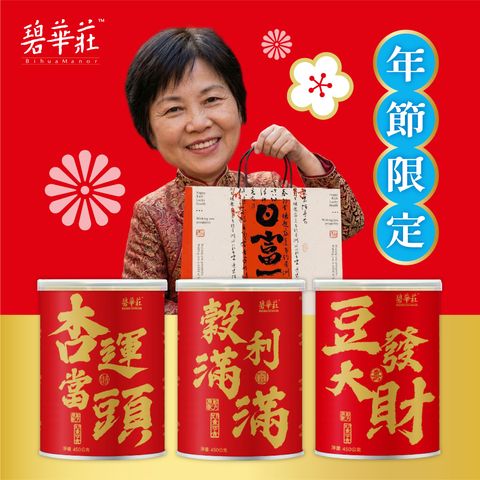 20251210-禮盒三入組_產品照
