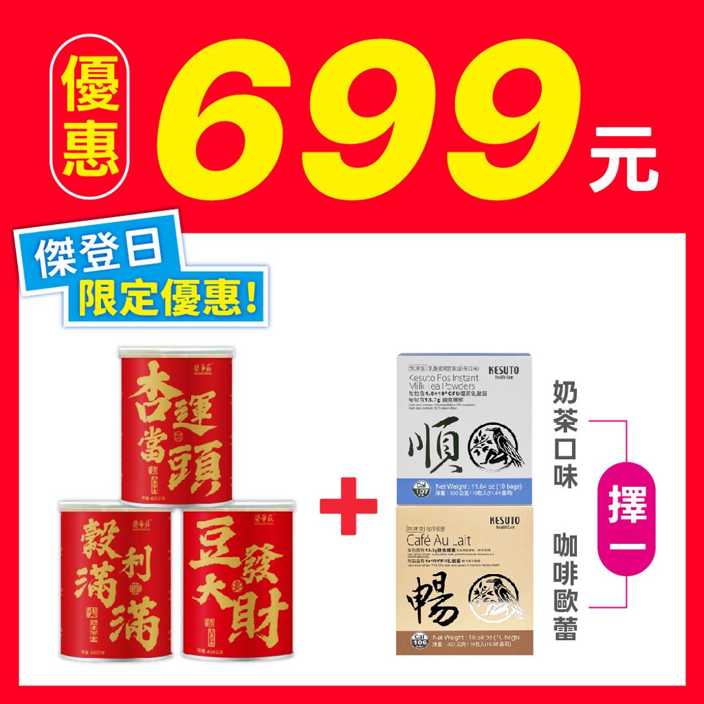 20260513 - 【JBC購物網】傑登日活動_產品照-04