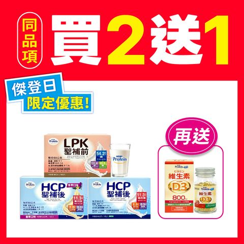 20260603-【J Eshop購物網】6月傑登日_活動產品照