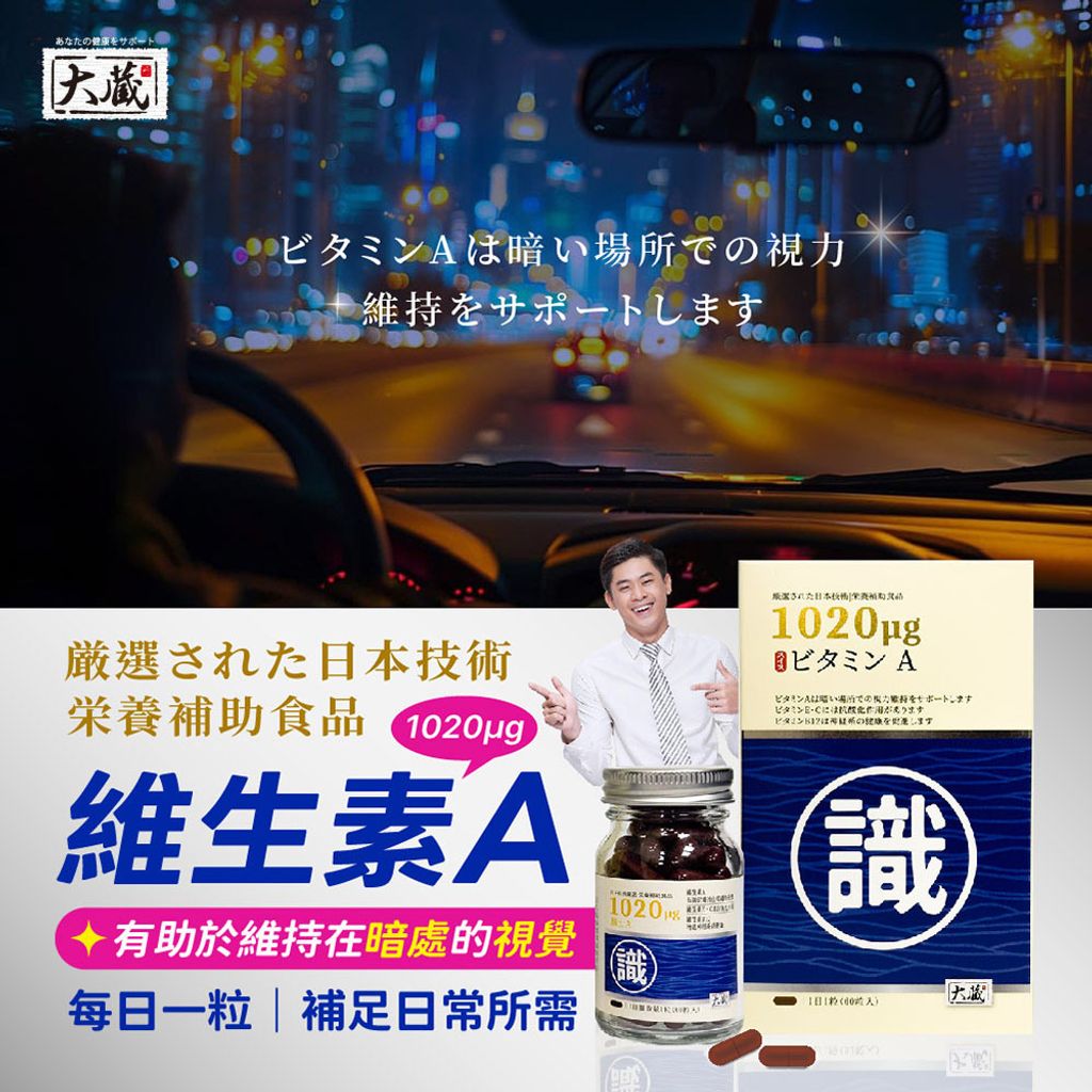20250815-OKURA大蔵 瑞士A膠囊_圖文-01