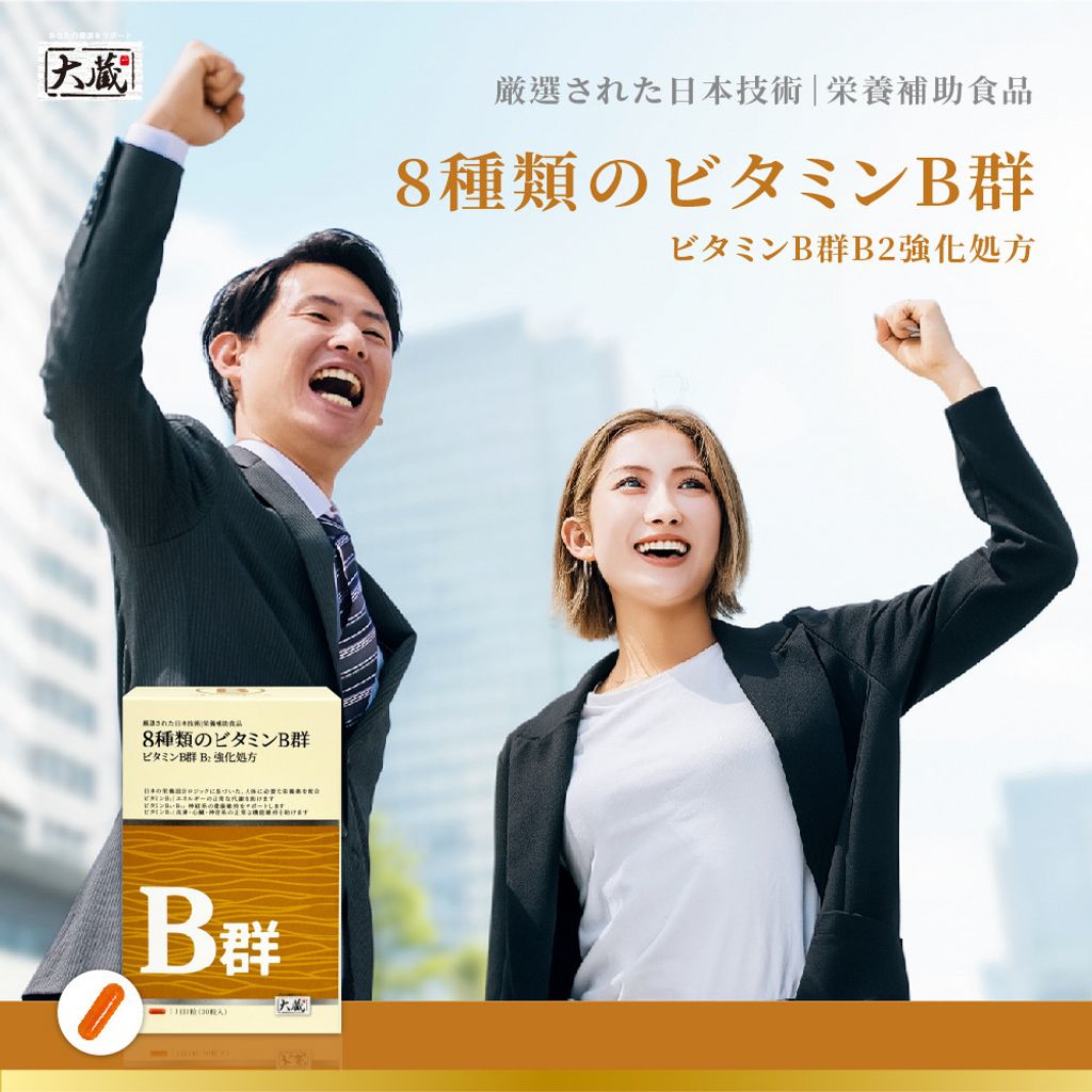 20260206-白金大蔵 維生素B群膠囊_圖文-6