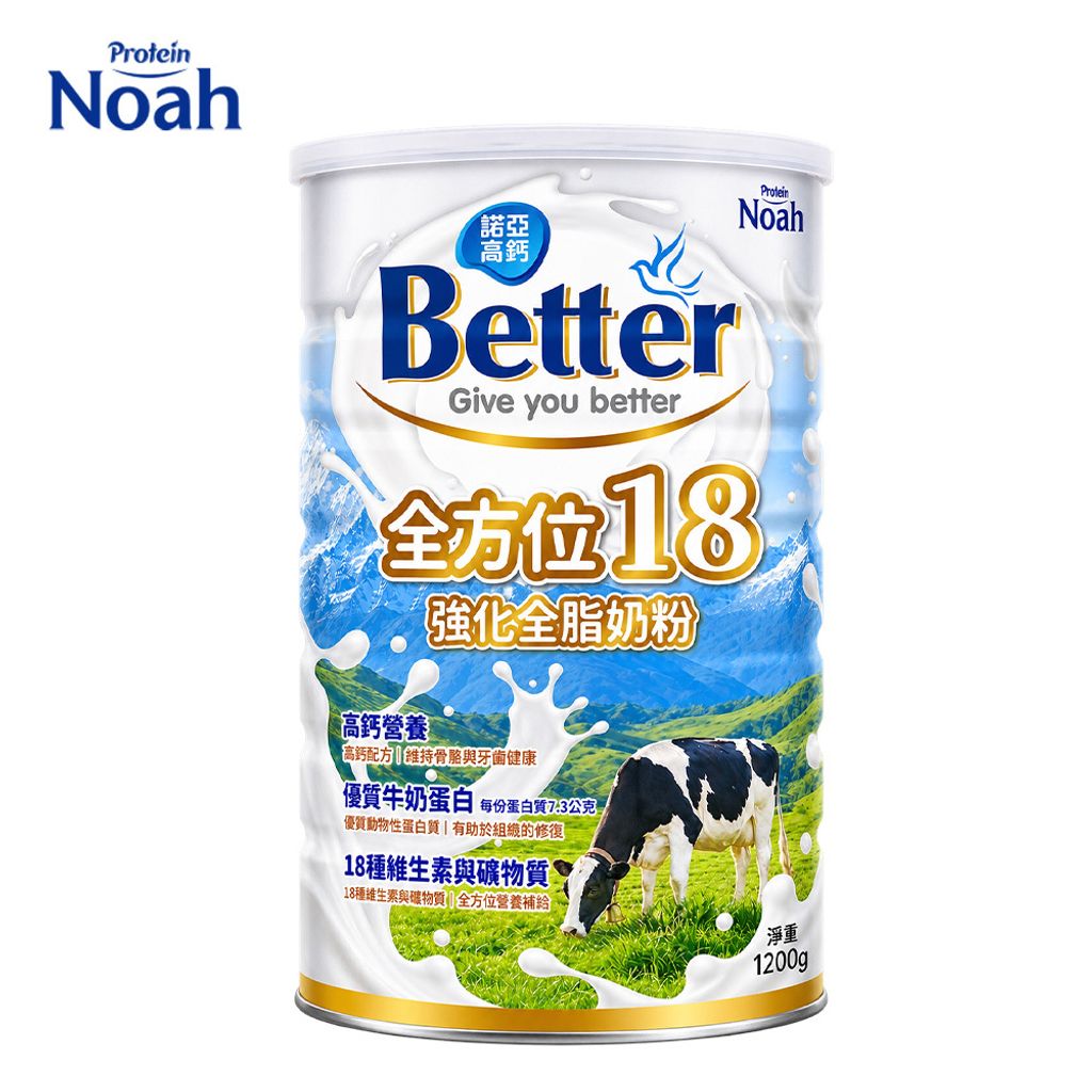 20260909-諾亞普羅丁 Better-全方位18強全脂奶粉_產品照
