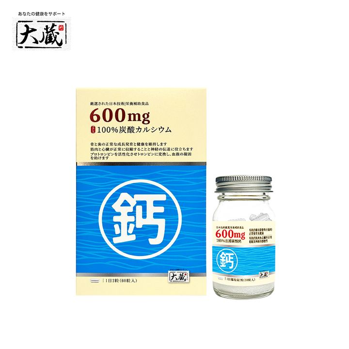 20240805-OKURA大蔵 法國鈣膠囊_產品照