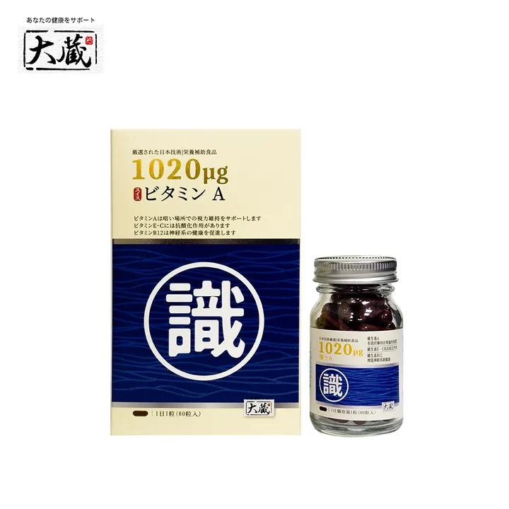 20240802-OKURA大蔵 瑞士A膠囊_產品照