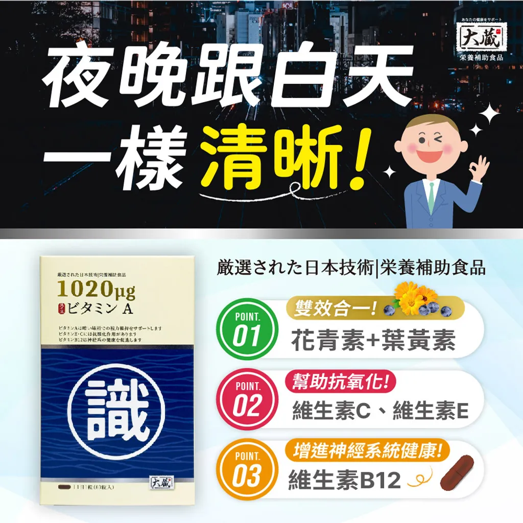 20240726-OKURA大蔵 瑞士A膠囊_圖文-02