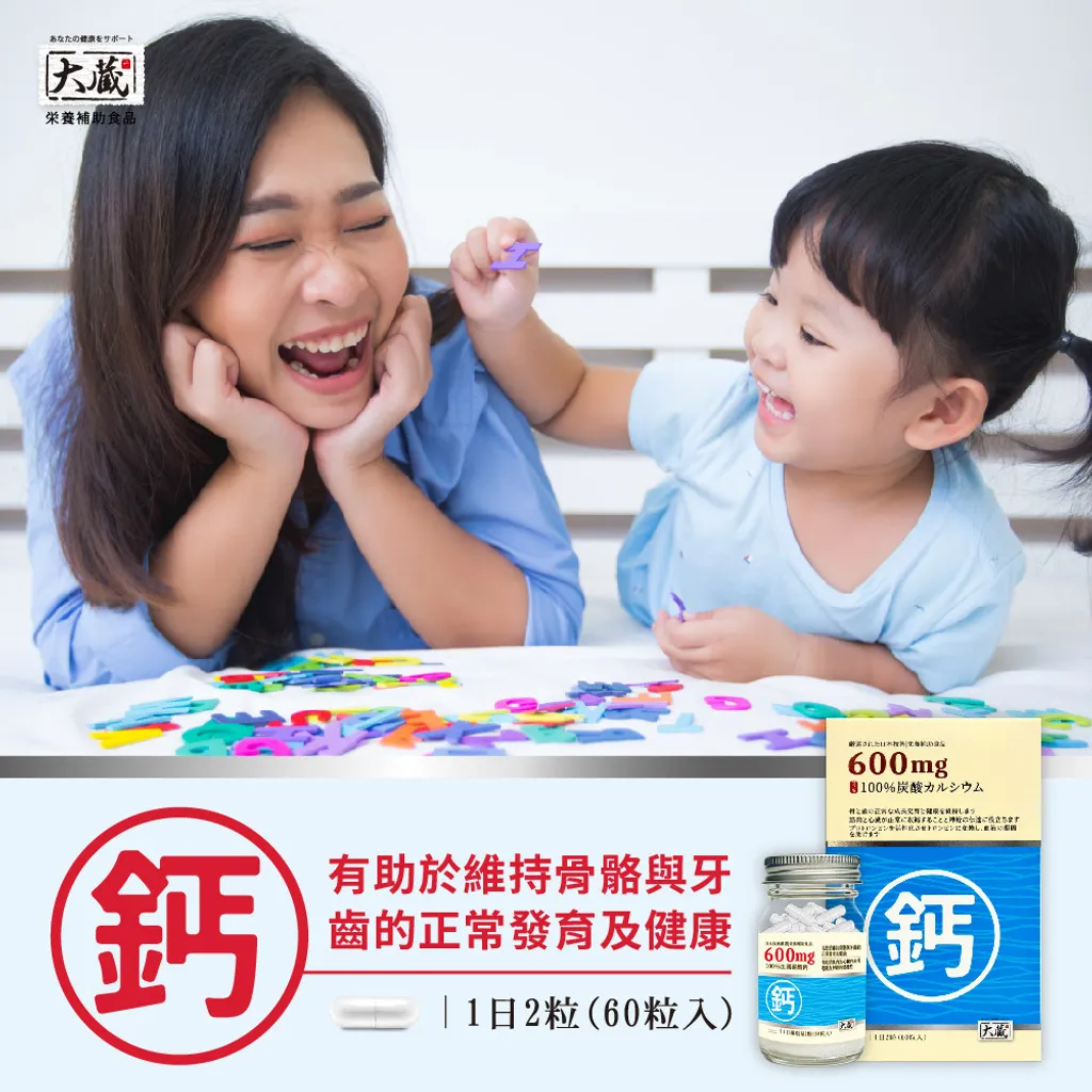 20240726-OKURA大蔵 鈣膠囊_圖文-01