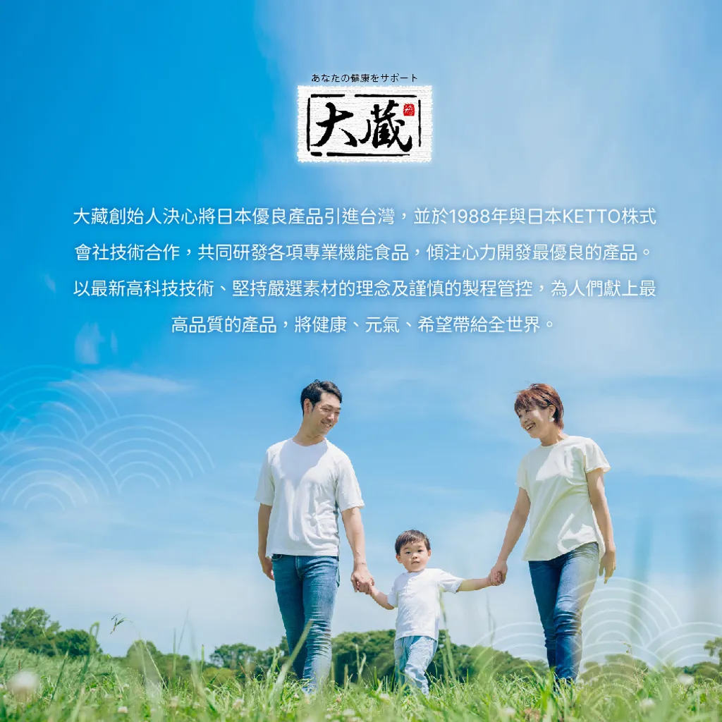 20240726-OKURA大蔵 鈣膠囊_圖文-05