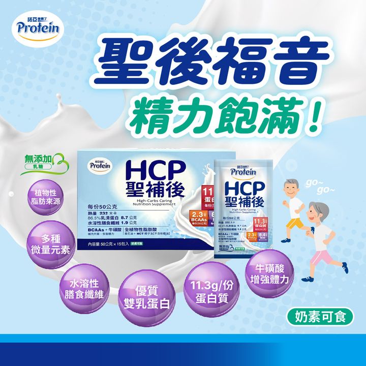 20240305-諾亞普羅丁 HCP聖補後(原味)圖文_1000x1000 px_工作區域 1