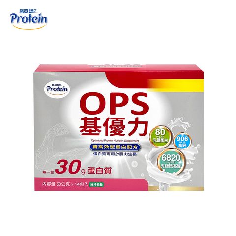 2025040-諾亞普羅丁 OPS基優力(原味)彩盒_產品照