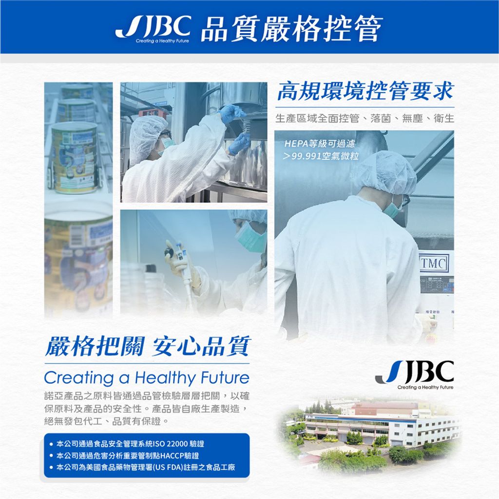 20250806-諾亞普羅丁 日本雙效益生菌-09