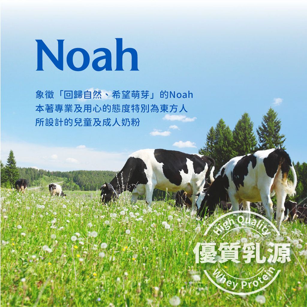 20250806-諾亞順暢 關自在_圖文-07