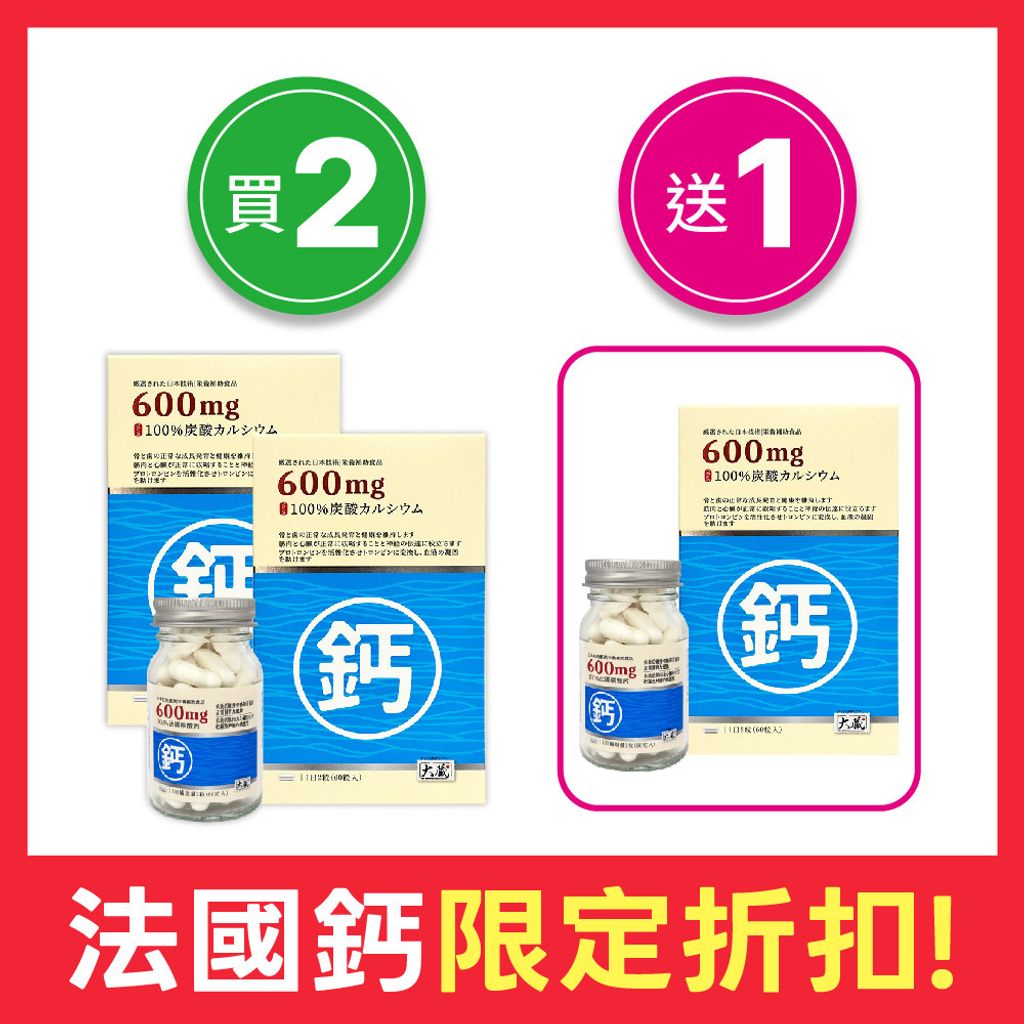 20250819-【活動產品照】同品項買2送1_工作區域 1