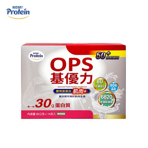 20250825-諾亞普羅丁 OPS基優力(原味)_彩盒_LOGO產品照